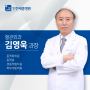 혈관외과 명의 인천세종병원 김영욱 과장 인터뷰