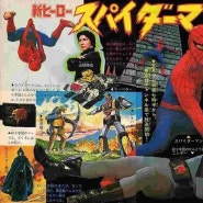 1978년 일본 스파이더맨