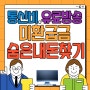 [생활뉴스]전국모두 통신비와 유료방송 미환급금 조회로 숨은내돈 찾기 꿀팁(ft.환급방법)