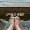 고양 스타필드 찜질방 아쿠아필드 사우나 : 네이버 블로그 고양 스타필드 찜질방 아쿠아필드 사우나 : 네이버 블로그