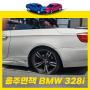 음주면책 사고차매입 BMW 328i 컨버터블 차고지:일산사고차