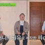 유퀴즈 시각장애인 월가애널리스트 신순규씨-실패는 방법을 찾기위한 과정이다