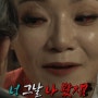 심야괴담회 시즌3 86회 박용철, 신벌 ,눈이 빨간 무당, 무속인의 불문율 with아이비