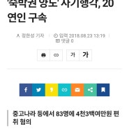 숙박권 양도 사기 주의