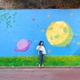 어린왕자 동화 일러스트를 학교담장 그림벽화로 그리기(서울대은초등학교)