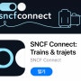 스위스에서 파리 기차 떼제베(TGV) 예약 방법 (SNCF 앱 회원가입, 2등석 자리 추천)