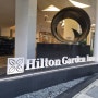 싱가폴 여행 - 힐튼 가든 인 싱가포르 세랑군 (Hilton Garden Inn Singapore Serangoon)