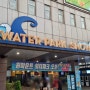 아이와가볼만한곳 서울근교 물놀이 원마운트 워터파크 준비물 음식물반입