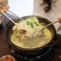 용인맛집 동백 팔포집 닭한마리국밥 든든한 점심!