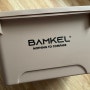 밤켈 BAMKEL X 파리바게트 / 멀티 스토리지 박스 세트 구입후기