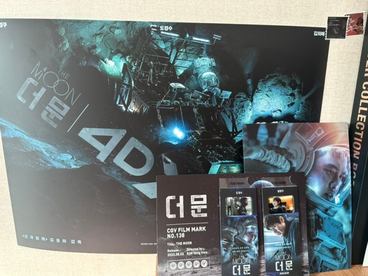 더 문 메이데이 메이데이 응답하라 비상선언..[영화 정보, 후기, 4DX 효과표, 평점, 특전 포스터, 필름마크, 아트카드 ...