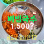베트남 호치민 1군 Kieu Bao 비빔 쌀국수 가격 영업시간 키우 바오 후기
