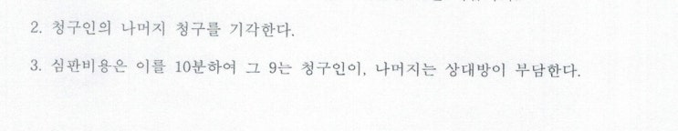 소송비용액확정 : 네이버 블로그