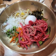 대전오정동맛집 " 교반 " - 육회비빔밥 맛과 가성비 최고 내돈내먹 리얼후기