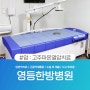 익산 고주파온열암치료의 원리 및 효과