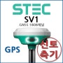 [지피에스] 스텍 STEC SV1 GNSS 1808채널 GPS 측량기