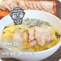 제주 공항 근처 맛집 자매국수 본점 (feat. 웨이팅 줄이는 예약 꿀팁)