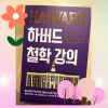 행복 인생 좋은 짧은 글귀 문구 영어명언 (하버드철학강의) : 네이버 블로그 행복 인생 좋은 짧은 글귀 문구 영어명언 (하버드철학강의) : 네이버 블로그