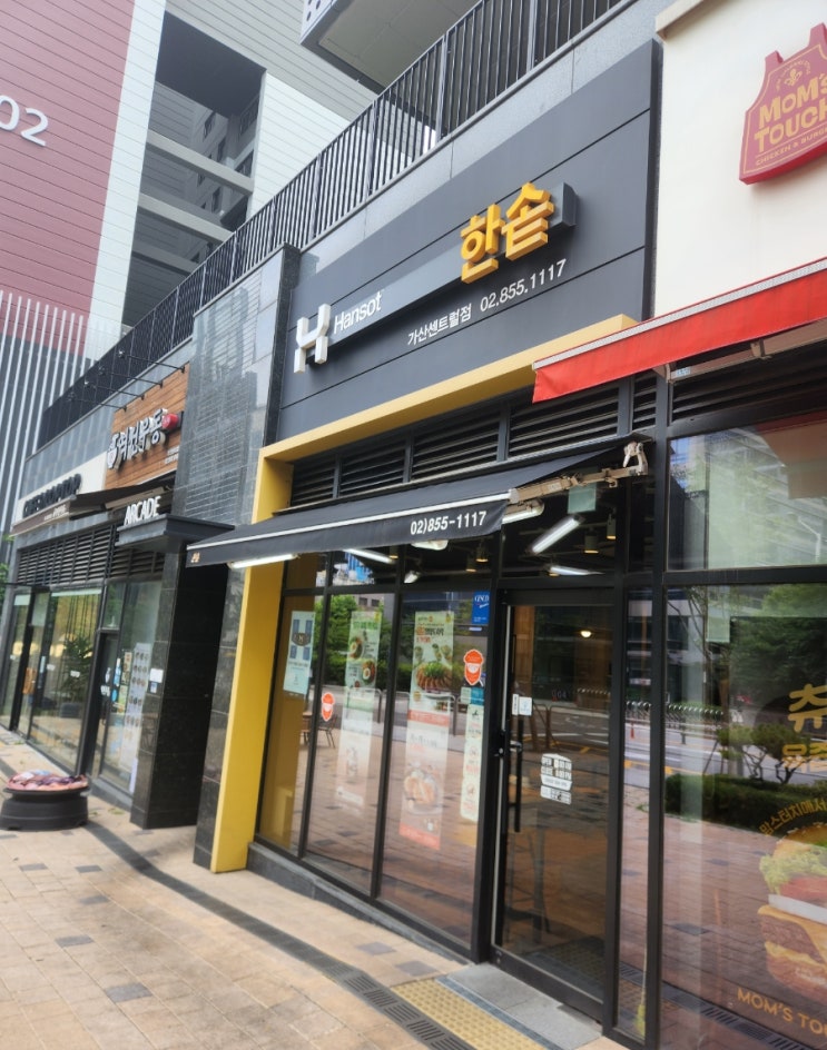 [한솥도시락 가산센트럴점] 최고의 가성비 식사메뉴 한솥 치킨마요 고기도시락 : 네이버 블로그