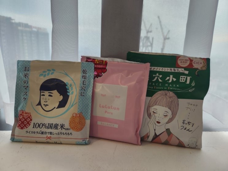일본 마스크팩 2종 후기 :: 루루룬 & 클리어턴 키나 코마치 : 네이버 블로그