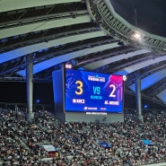 2023 쿠팡플레이시리즈 1차전 팀 K리그 vs AT. 마드리드❤🔥 상암월드컵경기장에서 직관후기 직관 폼 미쳤다🔥🔥🔥