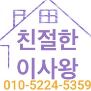 천안용달이사 원룸이사 전문 업체로 선택