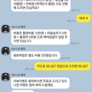 결혼식 본식 서브스냅 너무 만족 (신부의정원) 강추!!!