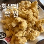 광주 화정동 중화요리집 신락원 맛은 글세 아쉬움 가득