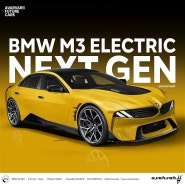 BMW 차세대 전기차 플랫폼, Neu Klasse 9월 공개