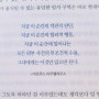 스토아적 삶의 권유 1. 모든 외부 사건의 무조건적 수용