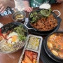 내가 좋아하는 노량진 미친 기성비 맛집 ::서울밥집(비빔밥, 제육볶음, 순부두찌개)