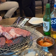 [서울/신논현역] 강남 구워주는 생돼지갈비, 송포갈비 | 강남맛집데이트 | 생갈비맛집
