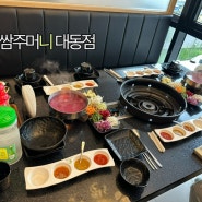 대전 키즈카페 식당 쌈주머니 대전점 방문후기