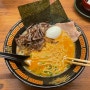 일본여행_일본 여행시 꼭 먹어봐야 할 인생 라멘 맛집 '이치란 라멘' 교토점
