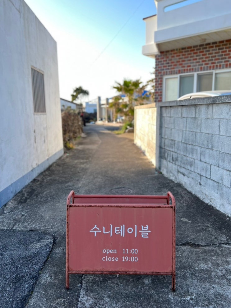 [2023_제주] 수니테이블