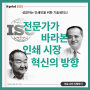 K-print 2023, 케이프린트 무료 인쇄 기술 세미나 개최