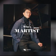 [마포문화재단 M터뷰] 피아니스트 김도현과 함께하는 무물보🎵