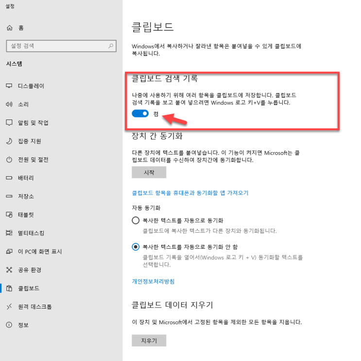 100. 복사 붙여넣기, 이렇게 활용하세요! 윈도우10 클립보드 기능으로 업무 효율 높이기 : 네이버 블로그