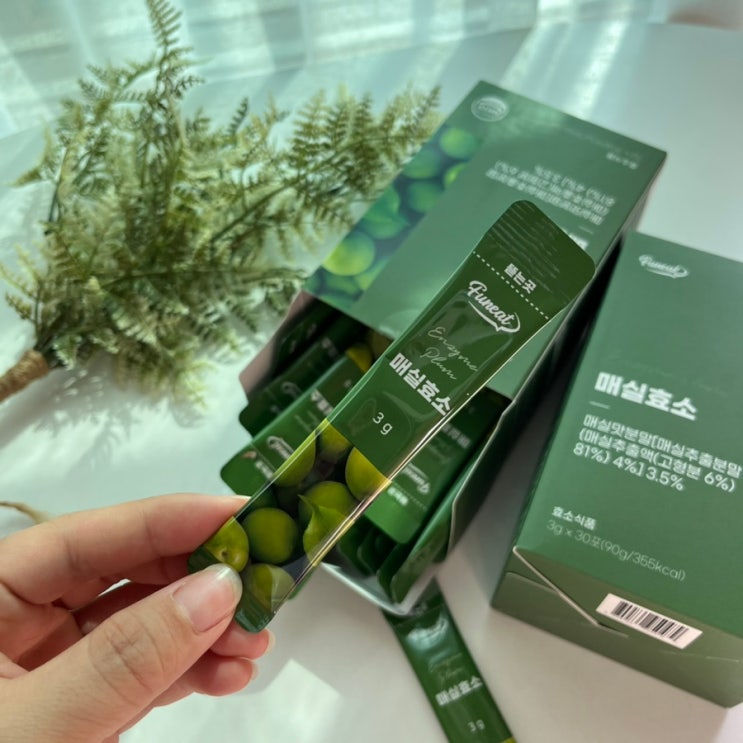 효소 추천, 퍼니트 매실효소 맛있는 소화효소 추천! : 네이버 블로그