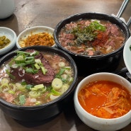 [바로해장] 광안리 국밥 솔직 후기, 맛은 있는데… 더 보기
