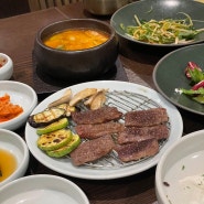 부산 강서구 한우 맛집 : 명지 본록산