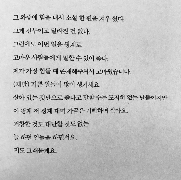 요즘 내가 하고 싶은 말 : 네이버 블로그