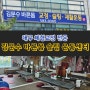 대구 달서구 체형교정 - 김문수 바른몸 슬링 운동센터 -척추교정부터 골반교정까지