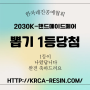 2023 K-핸드메이드페어 부산 백스코행사 한국레진공예협회 참가 성황리 마무리