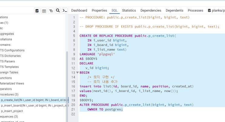[PostgreSQL] stored procedure : 네이버 블로그