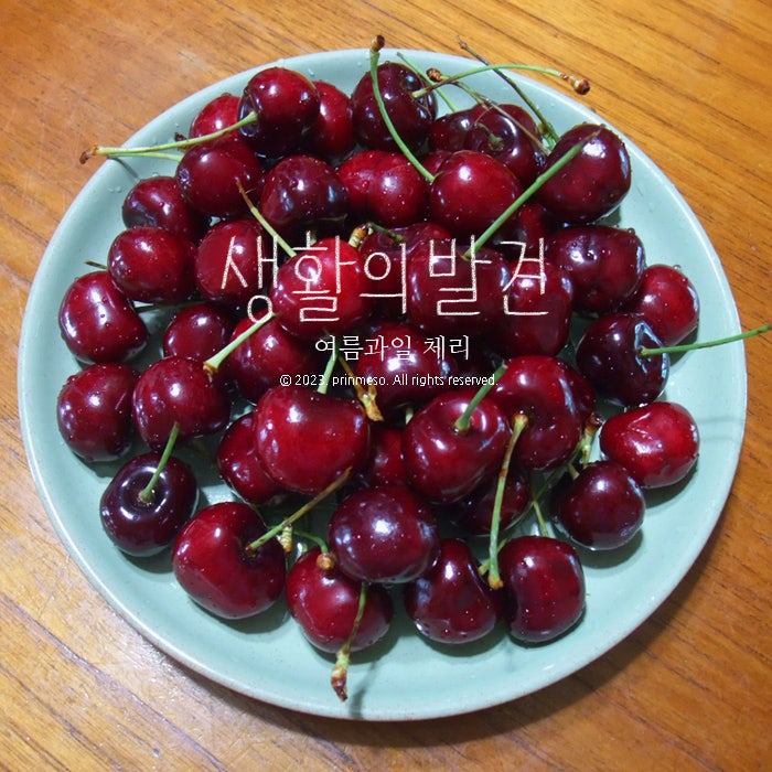 놀랍게도 처음 사다 먹은 체리 : 네이버 블로그
