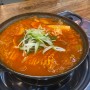 [영종도 맛집] 해외여행 후엔 얼큰한 김치찌개가 최고, 인천공항 근처 맛집 통돼지보쌈김치찌개 전문점