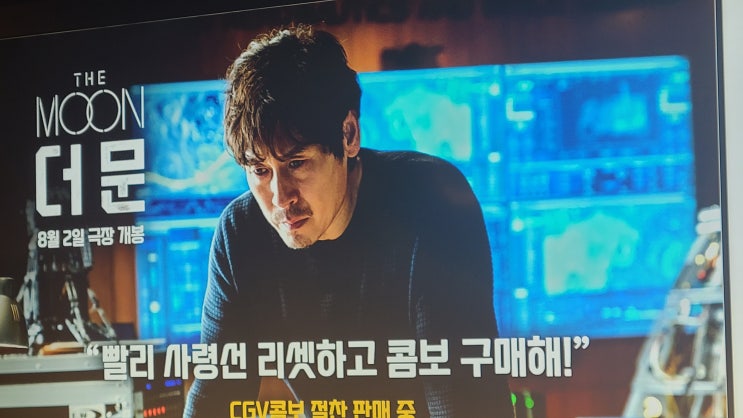 영화 더 문 : 네이버 블로그