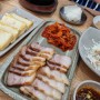용인 보라동 민속촌 가성비 맛집 두부마당 후기! 콩비지 무료
