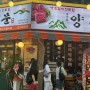 청주 맛집/ 청주 데이트/ 청주 식당/ 동남지구 맛집/ 동남지구 생소갈비/ 남영동양문